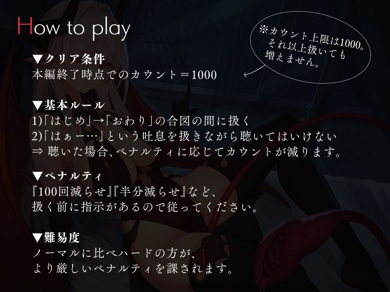 サンプル画像3:無感情サキュバスの1000回シコシコ爆弾よけオナサポゲーム(シルトクレーテ) [d_243474]