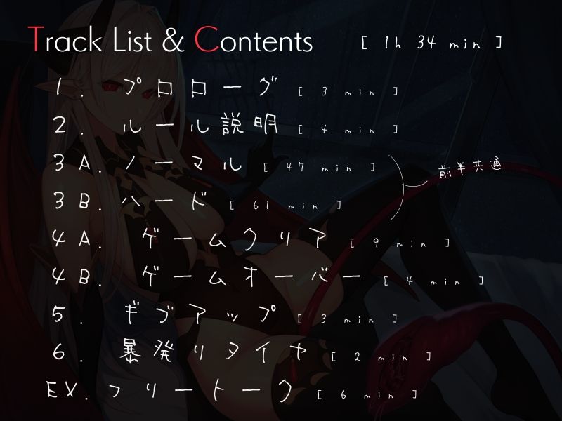 サンプル画像4:無感情サキュバスの1000回シコシコ爆弾よけオナサポゲーム(シルトクレーテ) [d_243474]