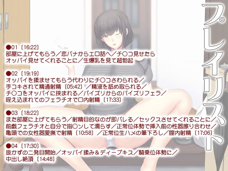 サンプル画像1:ふしだらな隣人にもてあそばれる！？ 〜即ヌキ淫語30〜(S彼女) [d_243547]