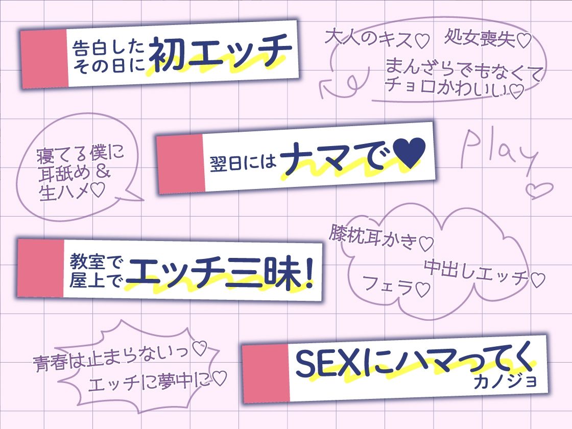 サンプル画像2:即オチ年上カノジョ 幼馴染はちょろインだった！？【KU100】(あぶそりゅ〜と) [d_243586]