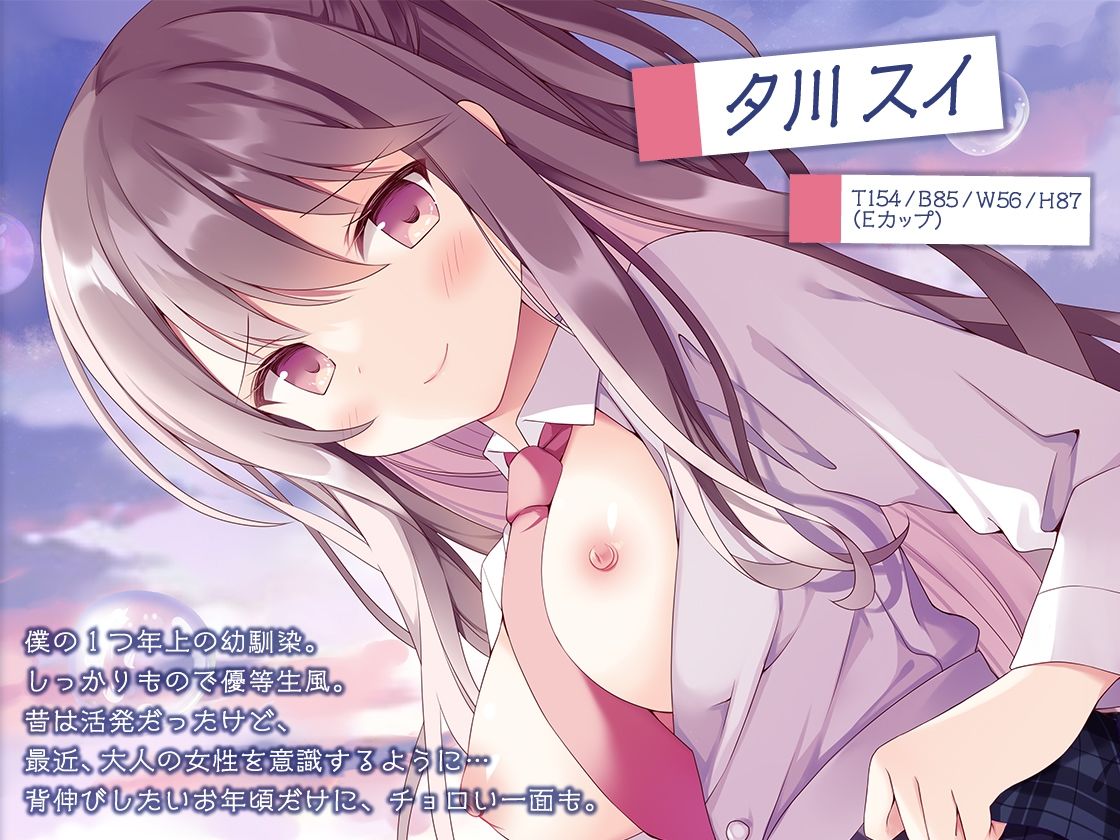 サンプル画像3:即オチ年上カノジョ 幼馴染はちょろインだった！？【KU100】(あぶそりゅ〜と) [d_243586]