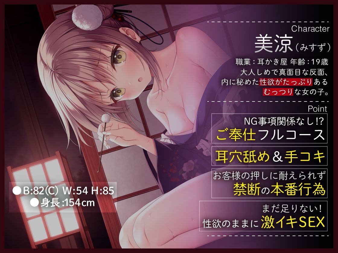 サンプル画像2:欲求不満な耳かき屋さん 〜あなたの全てをカキ出す禁断ご奉仕SEX【KU100・特典トラック付き】(あぶそりゅ〜と) [d_243593]