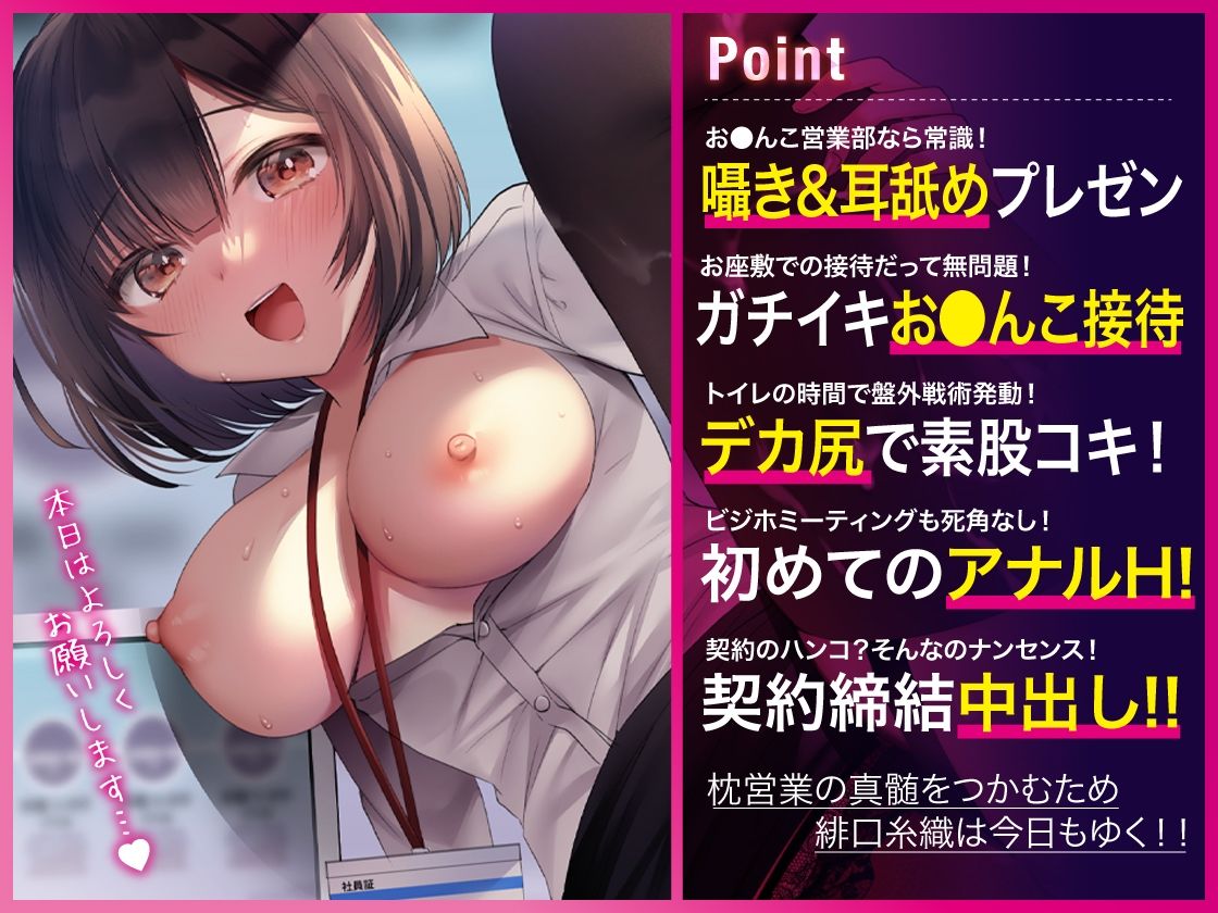 サンプル画像2:特命おま〇こ営業部！！〜どっぷり中出し契約【KU100】(あぶそりゅ〜と) [d_243600]