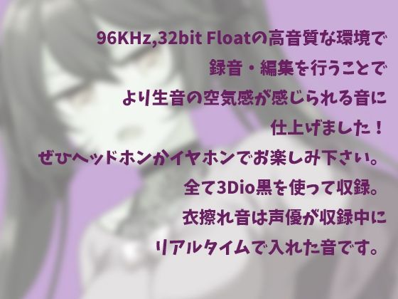 サンプル画像1:【M男子向けオナサポ】小悪魔系S娘の罵倒シコシコ【耳元で囁きバイノーラル】(黒月堂) [d_243616]