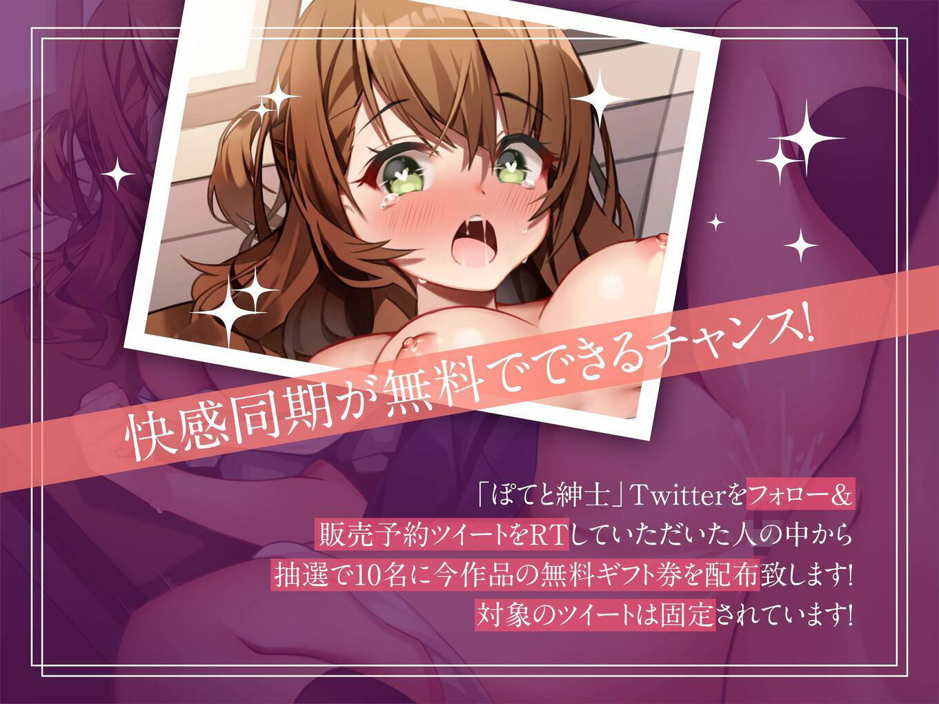 サンプル画像1:アプリで同級生と快感同期(ぽてと紳士) [d_243662]