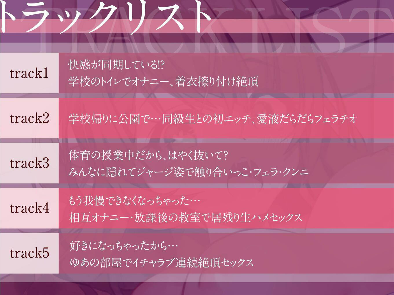 サンプル画像4:アプリで同級生と快感同期(ぽてと紳士) [d_243662]