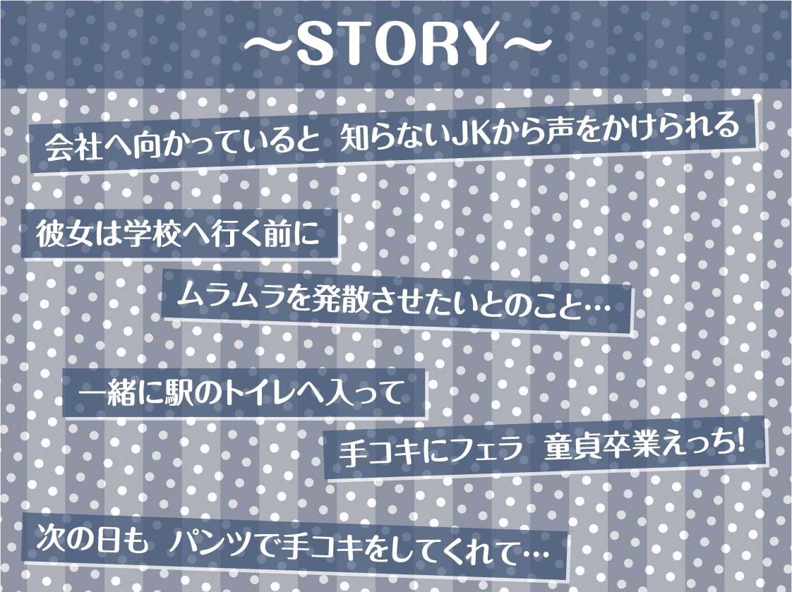 サンプル画像3:街中フリーセックス！〜ビッチなJKと公衆で中出しおっけーなフリーセックス〜【フォーリーサウンド】(テグラユウキ) [d_243702]