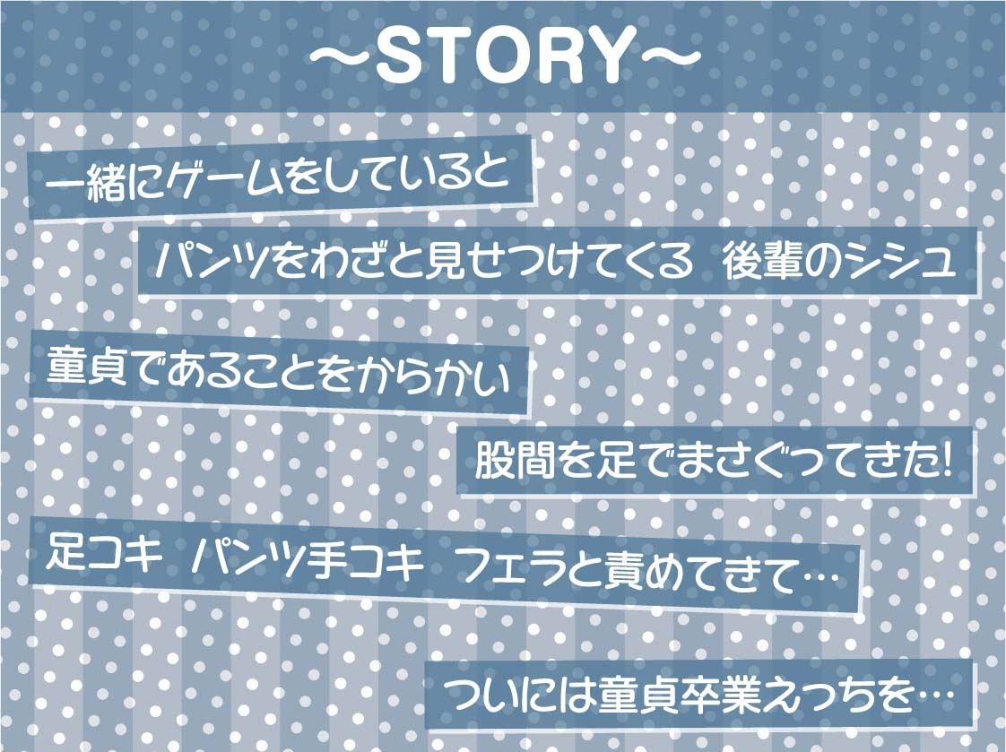 サンプル画像3:生意気ゲーマー後輩ちゃんに童貞ち〇ぽをからかわれる！【フォーリーサウンド】(テグラユウキ) [d_243706]