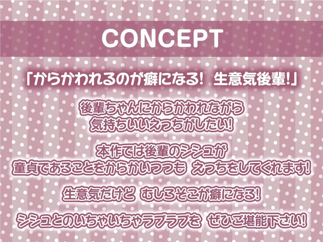 サンプル画像4:生意気ゲーマー後輩ちゃんに童貞ち〇ぽをからかわれる！【フォーリーサウンド】(テグラユウキ) [d_243706]