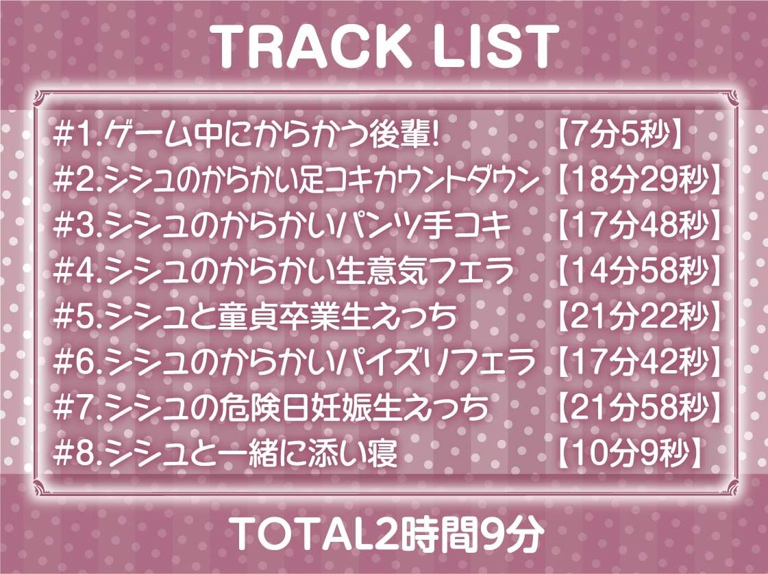 サンプル画像6:生意気ゲーマー後輩ちゃんに童貞ち〇ぽをからかわれる！【フォーリーサウンド】(テグラユウキ) [d_243706]