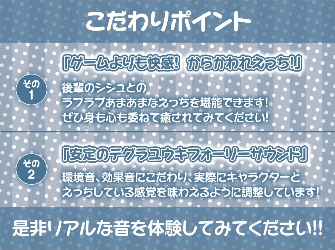 生意気ゲーマー後輩ちゃんに童貞ち〇ぽをからかわれる!【フォーリーサウンド】