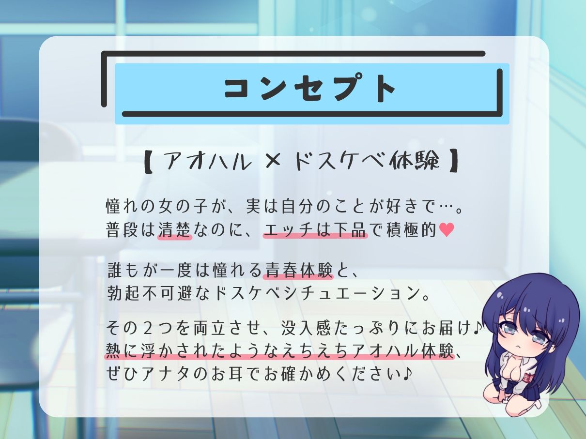サンプル画像1:【清楚×オ゛ホ声】アオハル催●。憧れJKと純愛えっちで射精我慢イキ。(兎月りりむ。) [d_243708]
