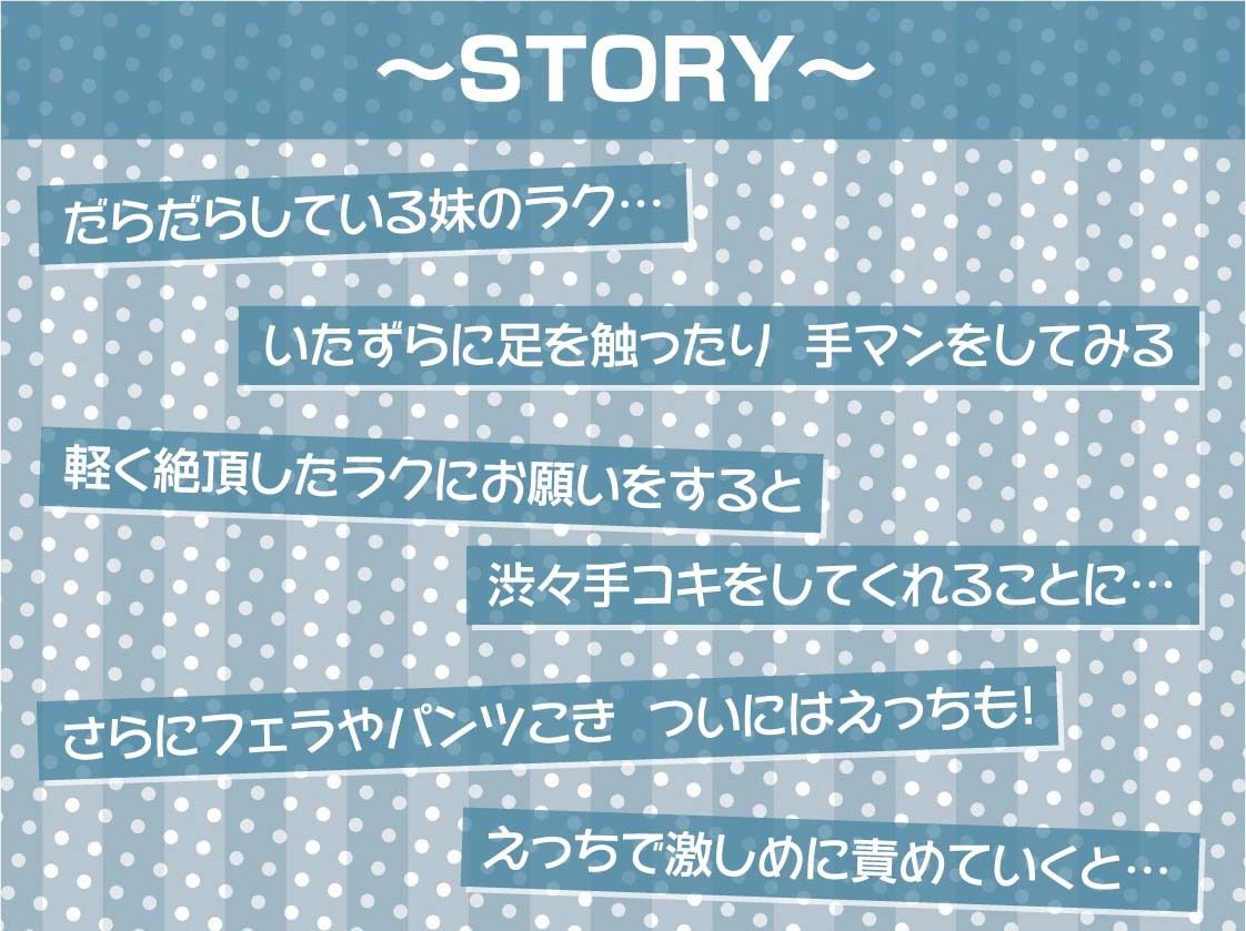 サンプル画像3:怠クールな引きこもり短パンジャージ妹のオナホま〇こをオホらせるまで使い込む！【フォーリーサウンド】(テグラユウキ) [d_243710]