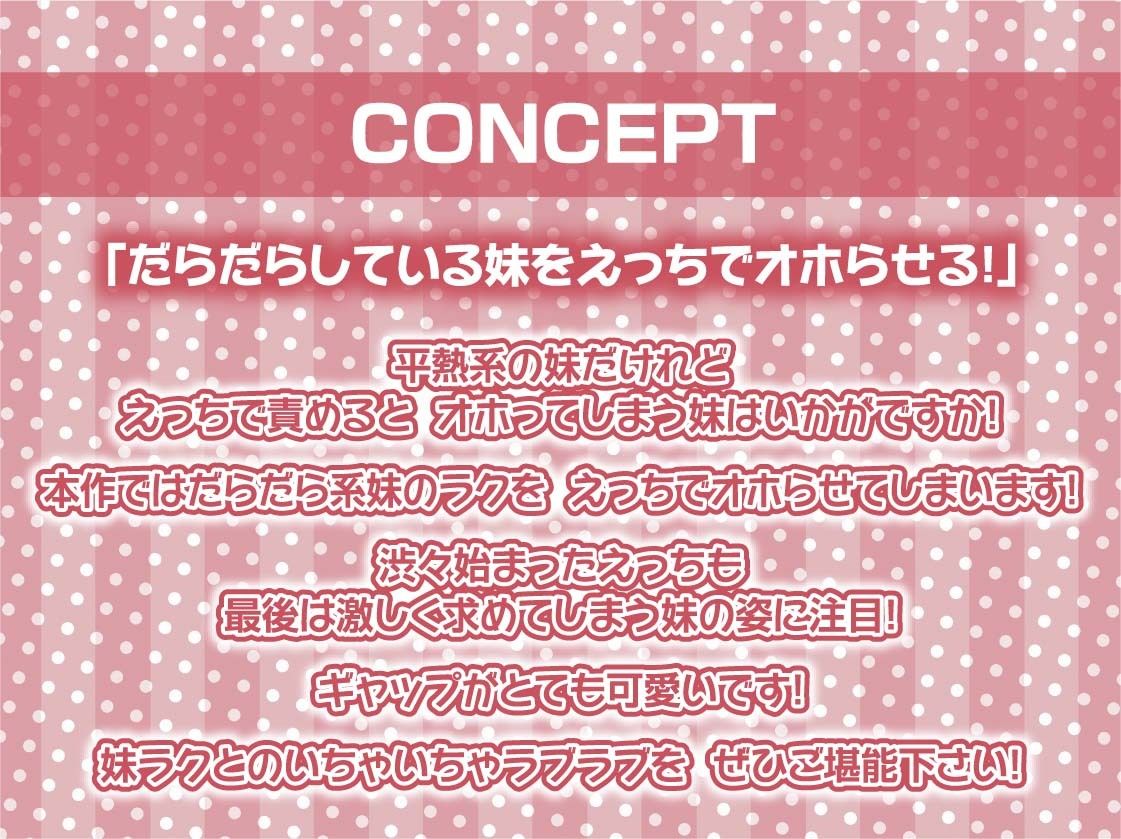 サンプル画像4:怠クールな引きこもり短パンジャージ妹のオナホま〇こをオホらせるまで使い込む！【フォーリーサウンド】(テグラユウキ) [d_243710]