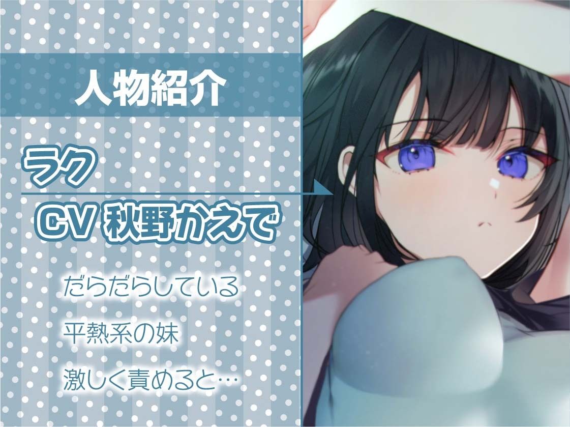 サンプル画像5:怠クールな引きこもり短パンジャージ妹のオナホま〇こをオホらせるまで使い込む！【フォーリーサウンド】(テグラユウキ) [d_243710]