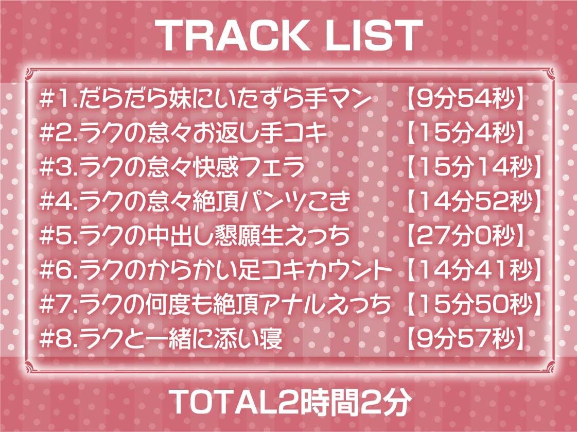 サンプル画像6:怠クールな引きこもり短パンジャージ妹のオナホま〇こをオホらせるまで使い込む！【フォーリーサウンド】(テグラユウキ) [d_243710]