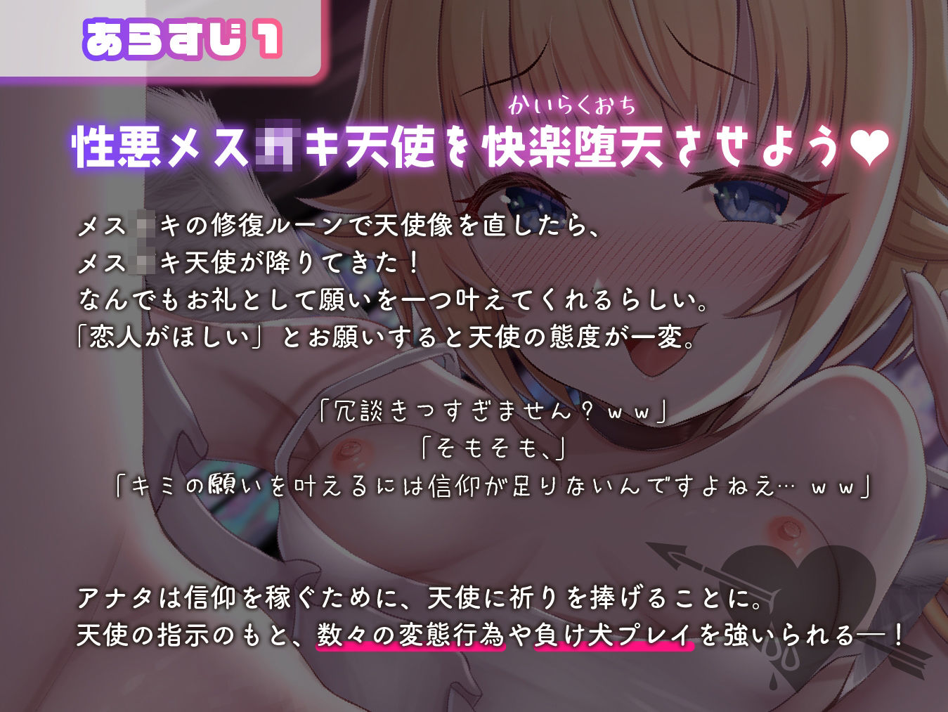 サンプル画像4:【前半無料】絶対オホ声堕天！性悪メス◯キ天使お◯んこ分からせ【嘘オホ挑発】CV:兎月りりむ。(兎月りりむ。) [d_243715]