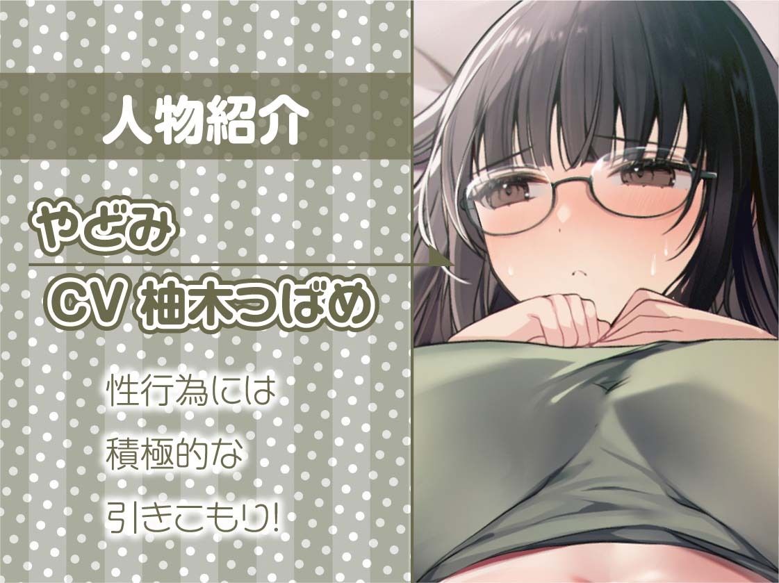 サンプル画像5:でかパイ眼鏡パーカーちゃんとの密室ドスケベ中出し性活！【フォーリーサウンド】(テグラユウキ) [d_243719]