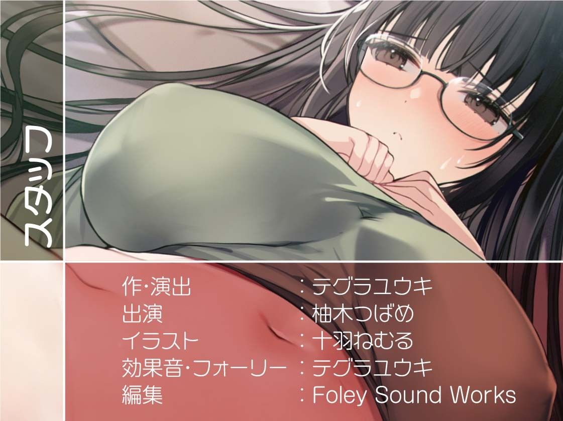 でかパイ眼鏡パーカーちゃんとの密室ドスケベ中出し性活！【フォーリーサウンド】 (d_243719) - d_243719jp-008