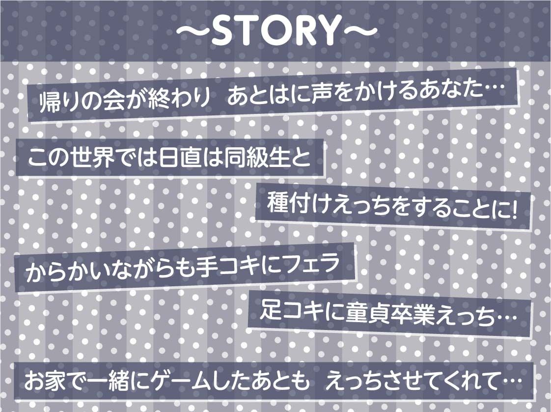 サンプル画像3:日直のお仕事〜帰りの会が終わったらクラスの女子にたねづけ交尾を〜【フォーリーサウンド】(テグラユウキ) [d_243722]