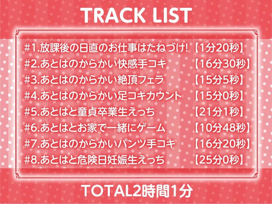 日直のお仕事〜帰りの会が終わったらクラスの女子にたねづけ交尾を〜【フォーリーサウンド】
