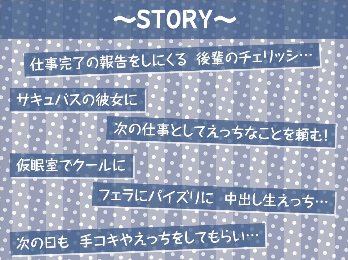 サンプル画像3:後輩OLサキュバス〜直属後輩は中出しOKなサキュバス社員〜【フォーリーサウンド】(テグラユウキ) [d_243725]
