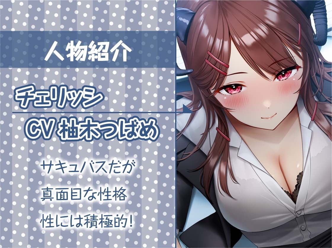 サンプル画像5:後輩OLサキュバス〜直属後輩は中出しOKなサキュバス社員〜【フォーリーサウンド】(テグラユウキ) [d_243725]