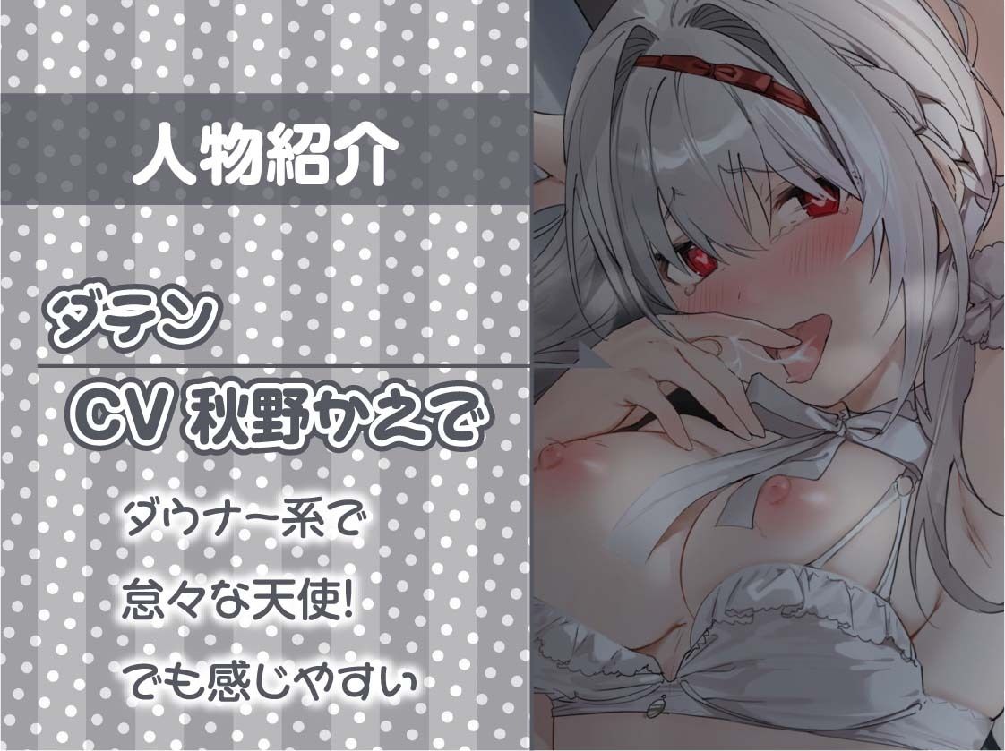 サンプル画像5:中出しOKダメ天使〜おま〇こゆるゆるダメ天使が堕ちるまでどすけべ生交尾〜【フォーリーサウンド】(テグラユウキ) [d_243727]