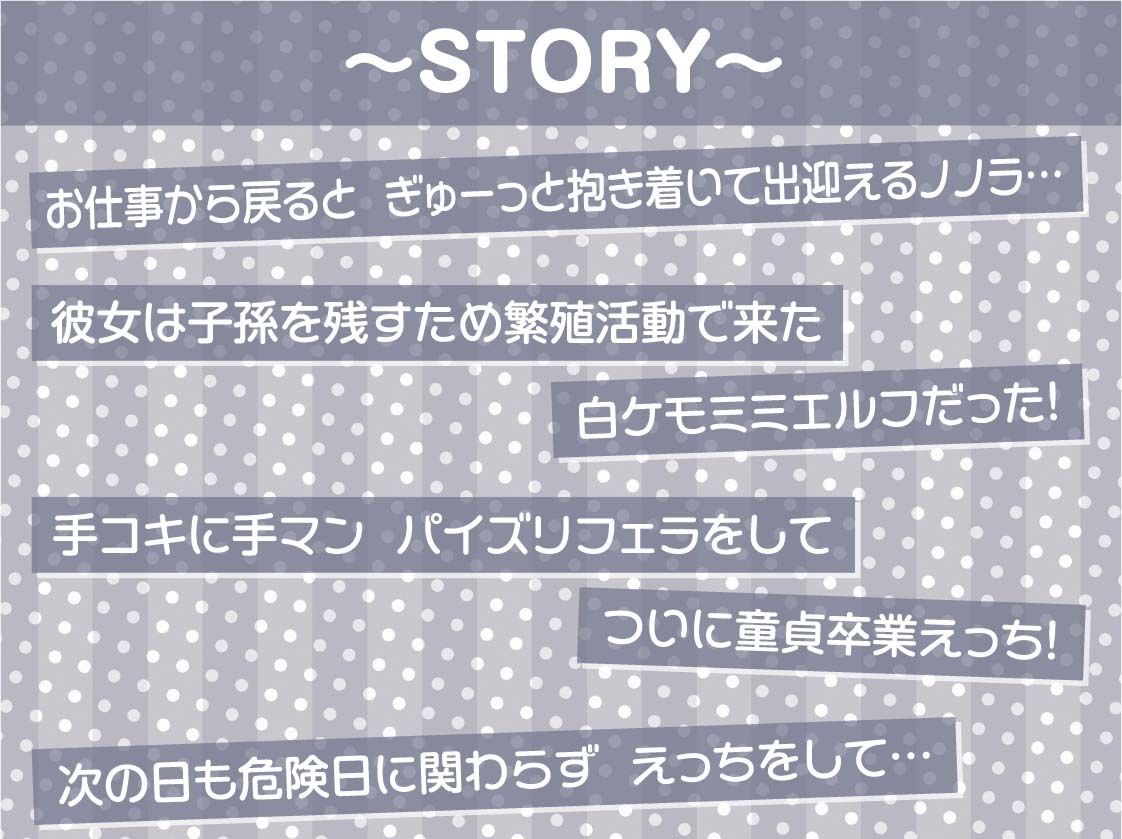 サンプル画像3:白ケモミミエルフのモフモフ繁殖中出しえっち【フォーリーサウンド】(テグラユウキ) [d_243728]
