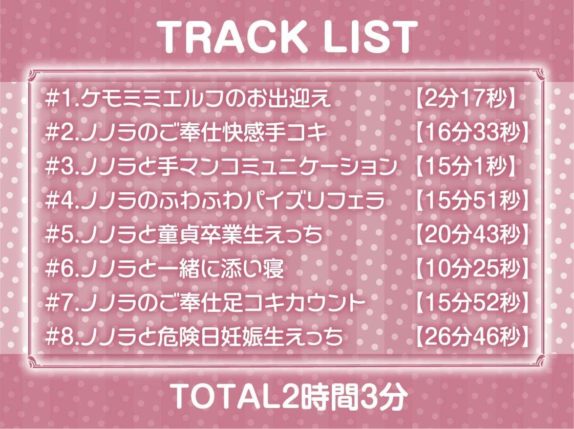 サンプル画像6:白ケモミミエルフのモフモフ繁殖中出しえっち【フォーリーサウンド】(テグラユウキ) [d_243728]
