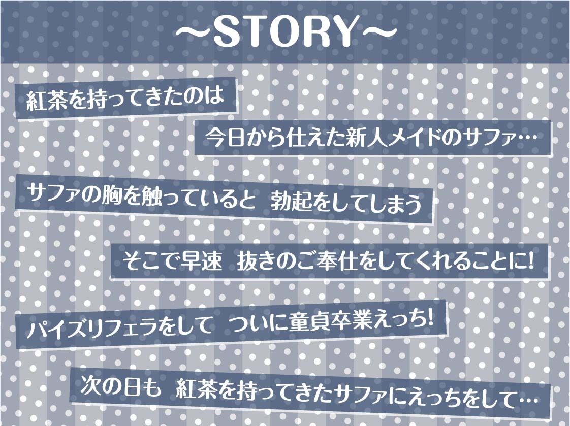 サンプル画像3:クールメイドおねぇちゃんとの低音いちゃらぶ中出しえっち【フォーリーサウンド】(テグラユウキ) [d_243729]