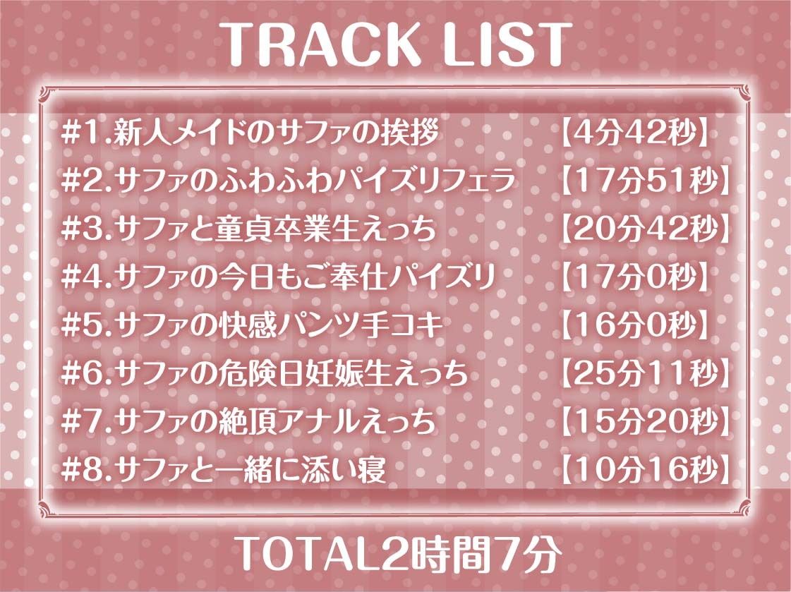 サンプル画像6:クールメイドおねぇちゃんとの低音いちゃらぶ中出しえっち【フォーリーサウンド】(テグラユウキ) [d_243729]