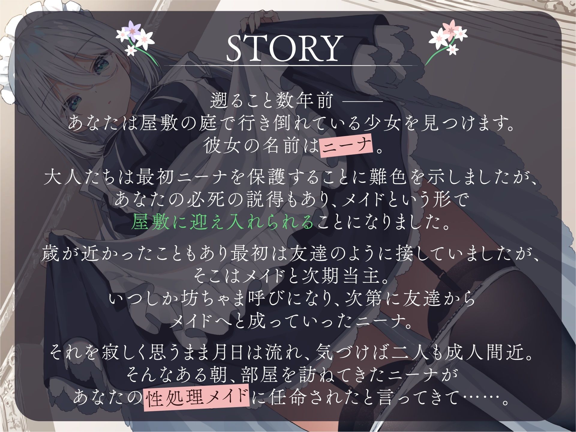 サンプル画像2:性処理メイドは笑わない(夏の空港) [d_243811]