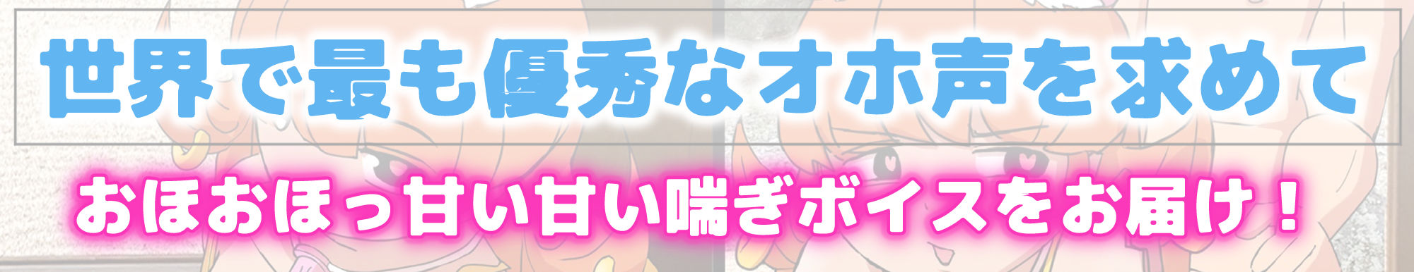 サンプル画像2:【おほ声】わかいい、発情うさぎが、おほ！おほ！仲良しえっち！(クッキー☆ボイスドラマ企画) [d_243815]