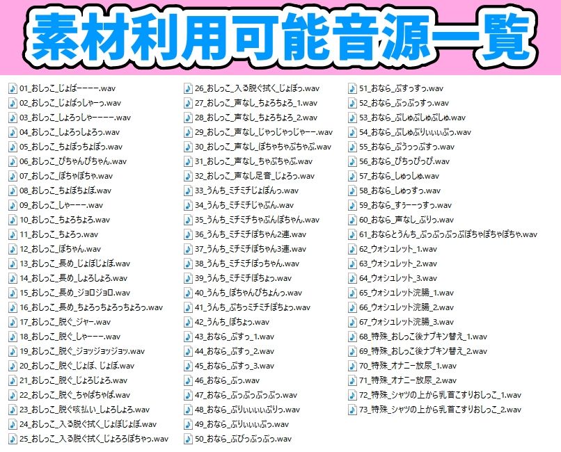 サンプル画像1:【素材利用可能】生録！少女のトイレ盗聴排泄音DX【スカトロ/排泄音/バイノーラル】(濃厚まよみるく) [d_243820]