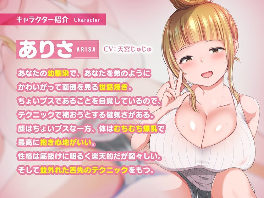 サンプル画像1:ちょいブスな幼なじみがどすけべボディでヌイてくる♪〜こういう女が一番エロい〜(ふわとろ☆ギャラクシー) [d_243821]