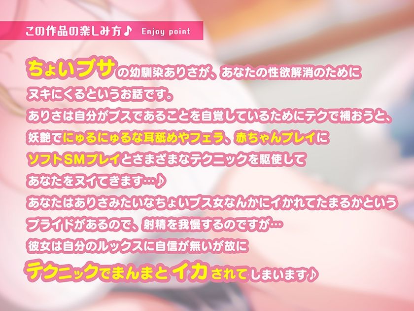 サンプル画像2:ちょいブスな幼なじみがどすけべボディでヌイてくる♪〜こういう女が一番エロい〜(ふわとろ☆ギャラクシー) [d_243821]
