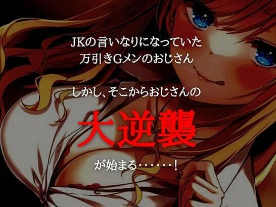 サンプル画像3:【KU100】生意気ギャルが万引きしたのでHなお仕置き中！！！(エモーショナル) [d_243845]