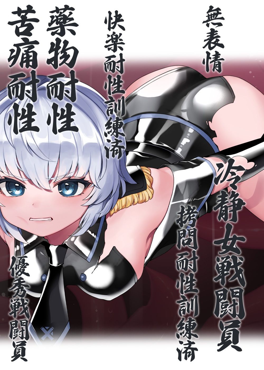 サンプル画像6:無表情冷静女戦闘員快楽触手生物媚薬苗床快楽地獄(ケチャップ味のマヨネーズ) [d_243848]