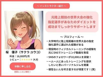 サンプル画像3:【KU100】年下’ドS’インストラクターさんと甘々お仕置きトレーニング(エモーショナル) [d_243858]