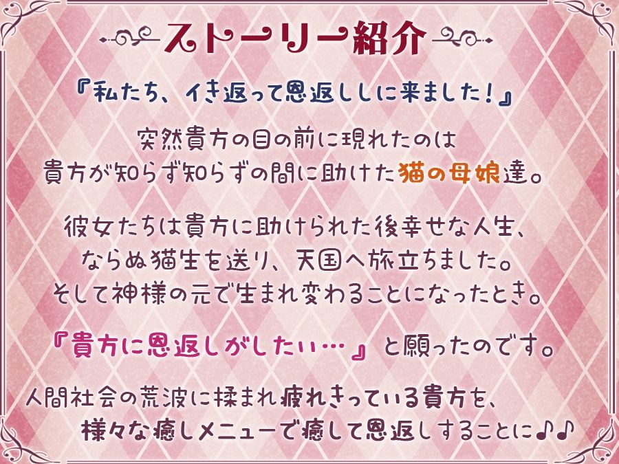 サンプル画像1:【舐め溺れ/ゾクゾク体験】イき返って恩返しニャ！〜ハーレムも個別も充実☆4時間30分〜(シロクマの嫁) [d_243872]