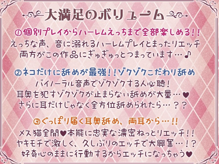 サンプル画像2:【舐め溺れ/ゾクゾク体験】イき返って恩返しニャ！〜ハーレムも個別も充実☆4時間30分〜(シロクマの嫁) [d_243872]