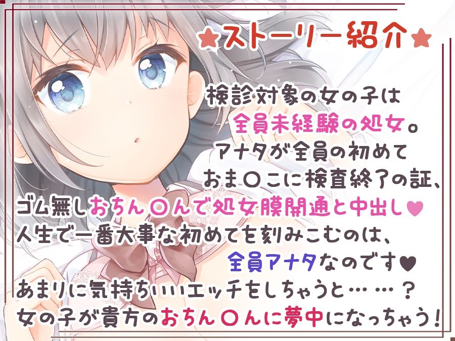 サンプル画像1:【新作2本立て】少子化対策『おま〇こ検診制度』〜初めておま〇こに中出しスタンプ♪〜おちん〇ん検診付き！【約6時間】(シロクマの嫁) [d_243885]