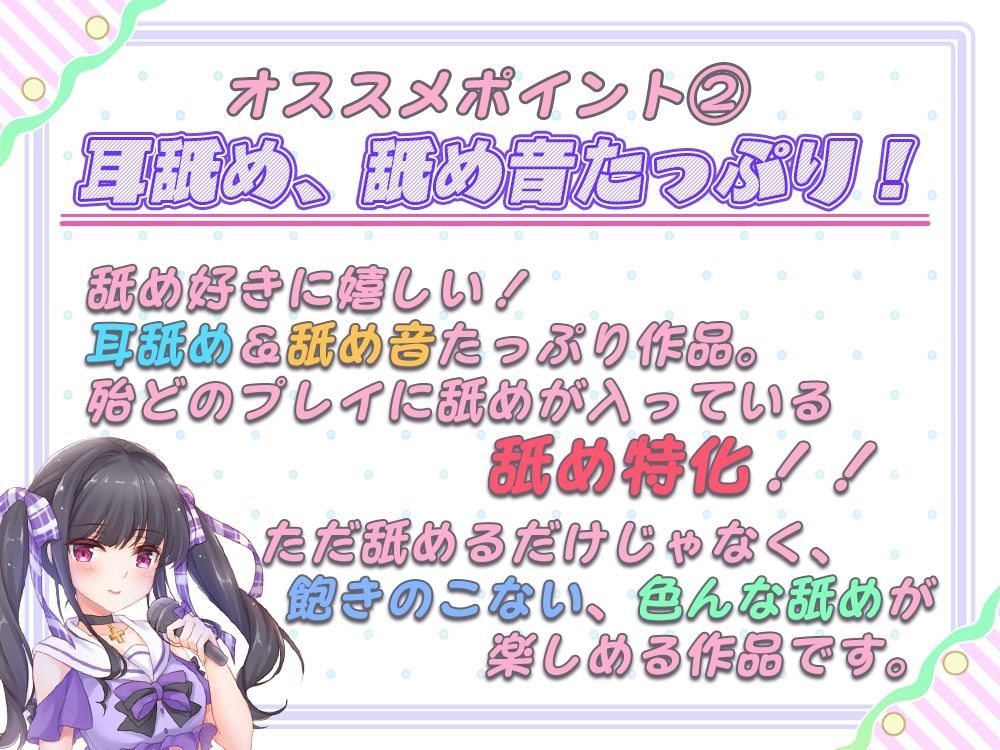 サンプル画像2:【舐め特化】ファン投票アイドルセンターオーディション〜大量に投票券を持ってたら全員とヤれちゃいました♪〜【たっぷり約7時間半】(シロクマの嫁) [d_243920]