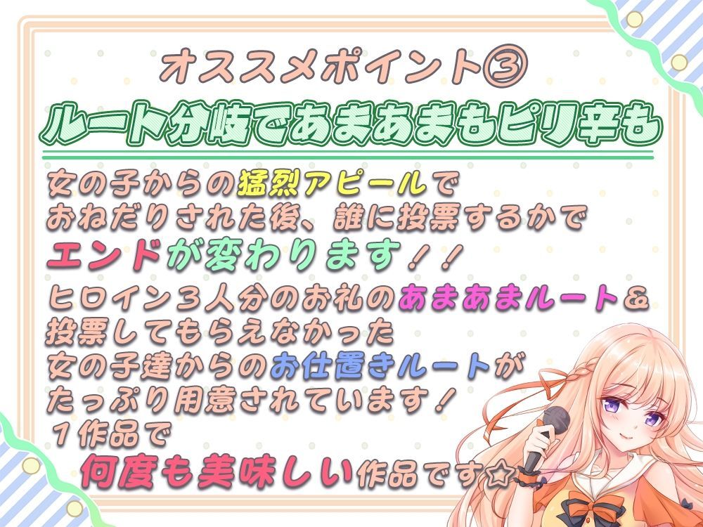 サンプル画像3:【舐め特化】ファン投票アイドルセンターオーディション〜大量に投票券を持ってたら全員とヤれちゃいました♪〜【たっぷり約7時間半】(シロクマの嫁) [d_243920]