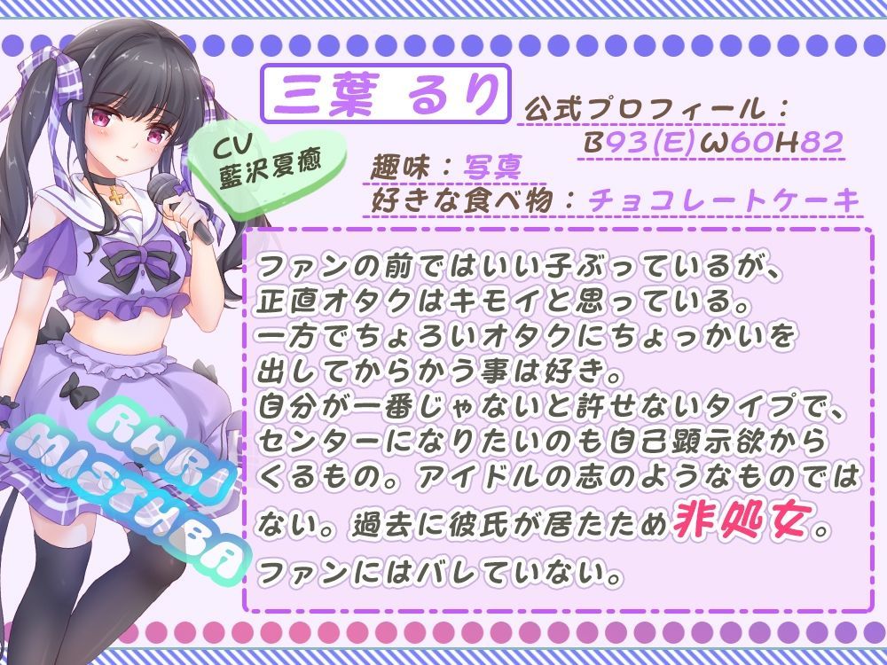 サンプル画像5:【舐め特化】ファン投票アイドルセンターオーディション〜大量に投票券を持ってたら全員とヤれちゃいました♪〜【たっぷり約7時間半】(シロクマの嫁) [d_243920]