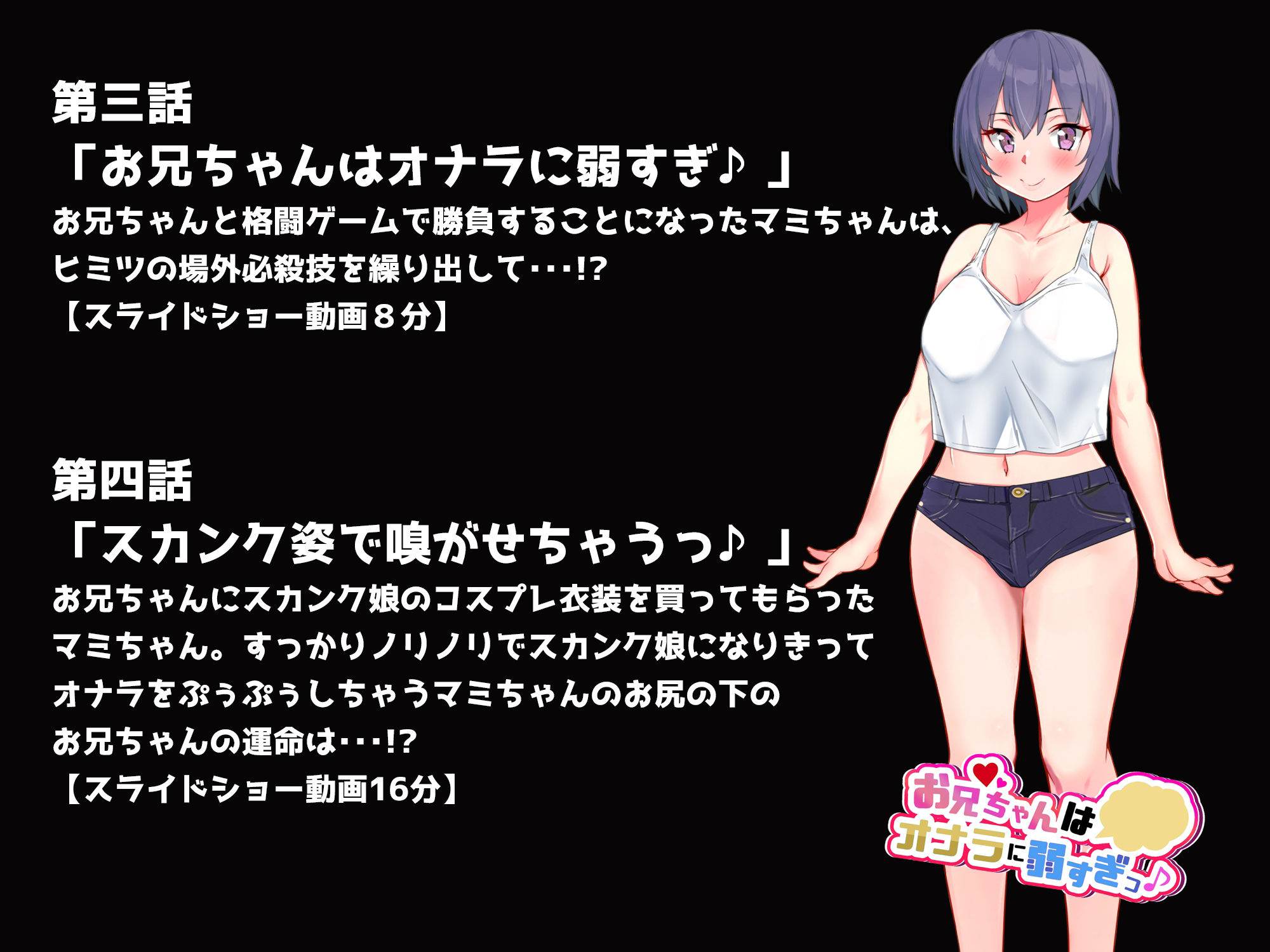 サンプル画像2:お兄ちゃんはオナラに弱すぎっ♪(サークルSBD) [d_243927]