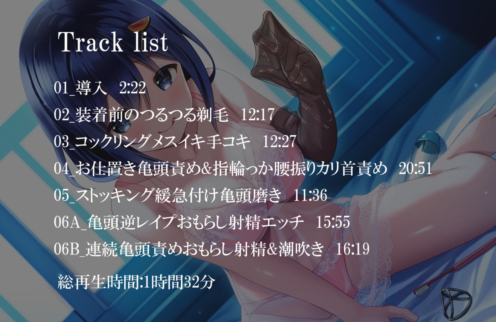 サンプル画像2:【亀頭責め×拘束】おもらしするまで、コックリング強●勃起連続メスイキ亀頭責め【バイノーラル】(枕木製作所) [d_243948]