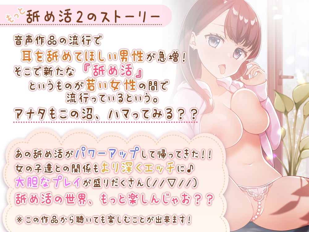 サンプル画像1:【耳舐め特化】もっと『舐め活2』と伊ヶ崎綾香のオンライン舐め活♪【耳奥舐め】(シロクマの嫁) [d_243963]