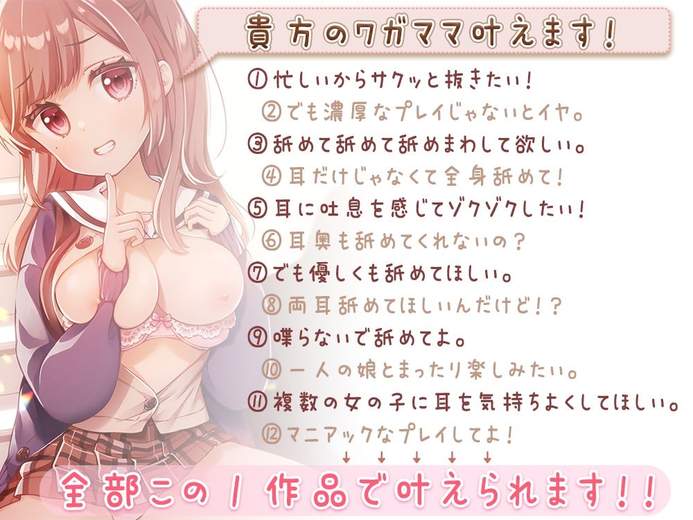 サンプル画像2:【耳舐め特化】もっと『舐め活2』と伊ヶ崎綾香のオンライン舐め活♪【耳奥舐め】(シロクマの嫁) [d_243963]